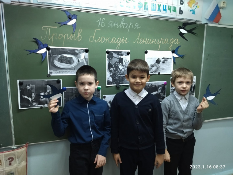 «Прорыв блокады Ленинграда».